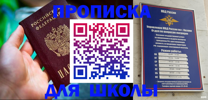 прописка иностранных граждан в Волжском